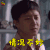 万物生长 韩庚 秋水 情况不妙 搞怪 soogif soogif出品