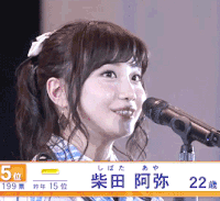 美少女 日星 微笑 鞠躬
