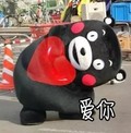 卡通 熊本熊  爱心 爱你