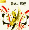 是么死仔 暴漫 猥琐 svip 滑稽