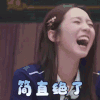 奔跑吧4 孟美岐 简直绝了 哈哈哈 搞怪 逗