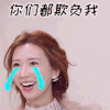 姐姐好饿第2季 姐姐好饿 姐姐好饿第二季 姐姐好饿2 林志玲 女神 哭 伤心 你们都欺负我 悲伤