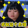 101女团 创造101 我就这个表情 cindy soogif soogif出品