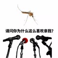 请问你为什么这么喜欢亲我？ 
话筒  蚊子   本能   不明白