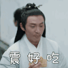 宸汐缘 张震 震好吃 开心 搞笑