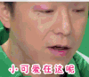 soogif soogif出品 黄渤 极限挑战 小可爱