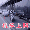 归还世界给你 古力娜扎 沈忆恩 机车上阵 搞怪