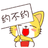 宝宝猫-约不约 宝宝猫 约不约