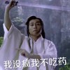 古代男人 白衣 宝剑 吃药