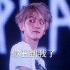 大眼睛 半截袖 帅哥 你丑到我了
