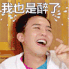 BIGBANG 权志龙 韩星 斗图 可爱 我也是醉了