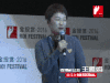 演讲 论坛 金投赏 王雅娟 微博副总裁