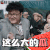 远大前程 这么大的瓜 开心 兴奋 soogif soogif出品