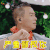 妻子的浪漫旅行 陈小春 严重鄙视你 严重 鄙视 搞怪 soogif soogif出品