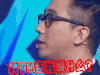 脑大洞开 我TM还能说什么 张绍刚 大张伟 沈梦辰 王自健