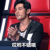 周杰伦 鼓掌 笑容 哎呦不错哦