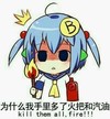 为什么我手里多了火把和汽油 小女孩 点火 日本动漫