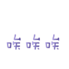 唉 文字 表情 可爱