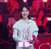 美女 爱你 爱心 女神 笑容
