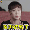 那座城这家人 杨丹 张雅蓓 王者荣耀 别再坑我了 拒绝 soogif soogif出品