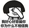 金馆长 恶搞 搞笑 我好心好意骗你你为什么不相信我