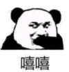 暴漫 文字表情包 嘻嘻 搞笑 魔性 逗