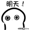 难过 抓狂 不开心 摇头