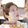 鹿晗 择天记 你的良心 不会痛吗