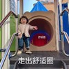 罗熙 萌娃 走出舒适区 可爱 搞笑 沙雕