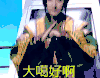 soogif soogif出品 我爱二次元 大噶好啊
