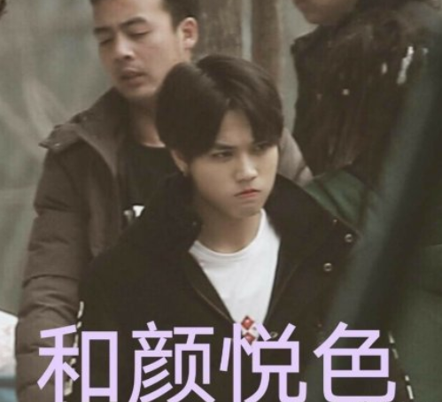 偶像练习生 搞笑 林彦俊 文字表情包 可爱