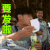 侧脸 要发啦 激动 张嘴