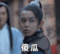 吴磊 帅气 少年 古装