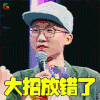 我是未来 我是未来2 池子 大招放错了 soogif soogif出品