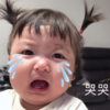 罗熙 萌娃 哭哭 可爱 搞笑 逗