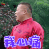 欢乐喜剧人大电影 岳云鹏 小岳岳 我心痛 伤心 soogif soogif出品