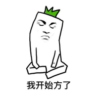 金馆长 搞笑 逗比 我开始方了