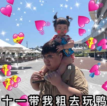 国庆节 放假安排 萌娃 搞笑 文字表情包