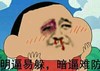 暴漫 明逼 暗逼难防 搞笑 雷人