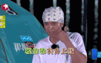 罗志祥 极限挑战 搞笑 小猪