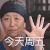 武林外传 老奶奶 今天周五 日期 搞怪 逗
