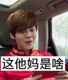 鹿晗 鹿小花 勋章 搞笑是啥