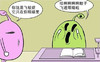 惊讶 看书 学习 对话