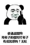 盗图 盗图狗
