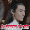 扶摇 阮经天 拒绝 就笑笑不说话了 soogif soogif出品
