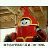 沙雕图 沙雕 沙雕表情包
