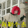 张雪迎 我勒个去 生气 青春最好时 青春 soogif soogif出品