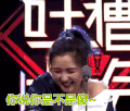 吐槽大会第10期 何洁 你说你是不是傻 笑 激动