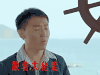 我的1997 印小天 瑛子 跟着大佬走