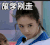 美女 生气 注视 放学别走